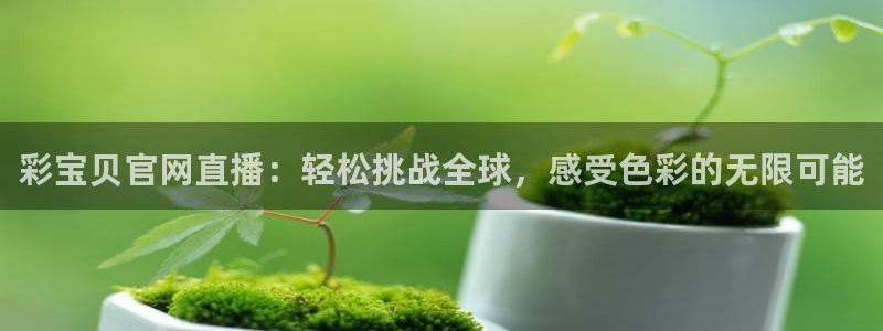 7790cnm必发集团登录